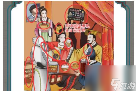 进击的汉字贵妃醉酒完美满星图文详细通关攻略介绍