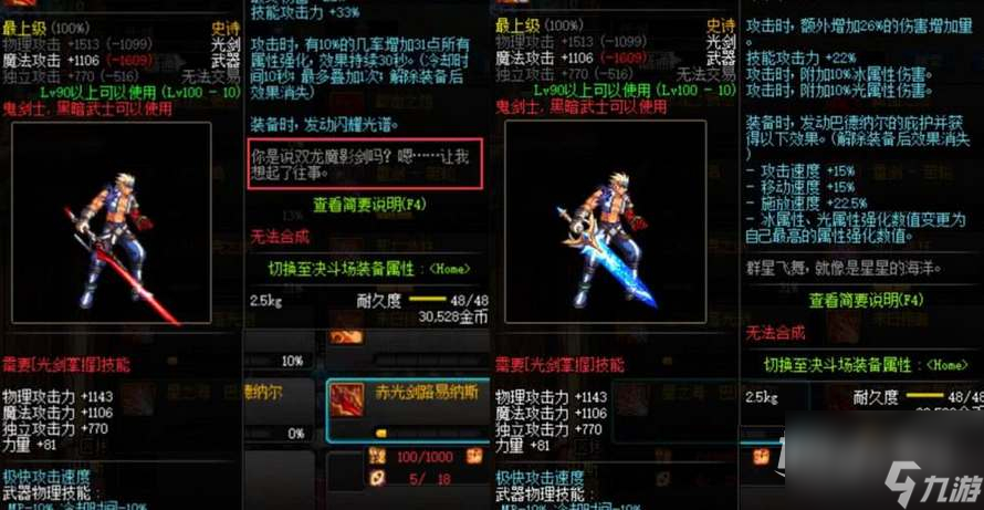 DNF装备分解找回介绍