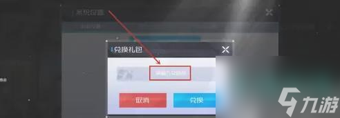 《战火使命》2023年兑换码介绍