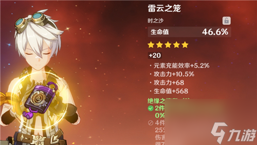 主副属性词条推荐 原神班尼特圣遗物加什么属性