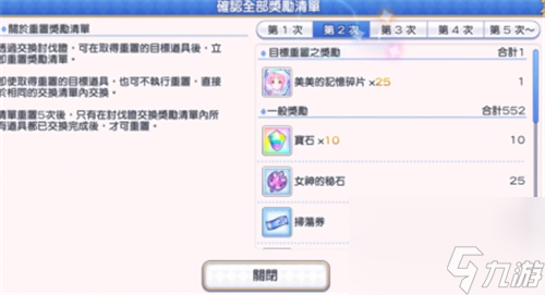 送镜华碎片吗 公主连结小小甜心大冒险活动奖励是什么