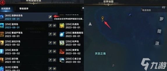 《命运方舟》指南针使用方法