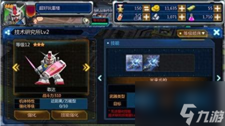 sd敢达战争要塞还能玩吗 SD敢达战争要塞游戏评测