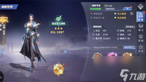 <a id='link_pop' class='keyword-tag' href='https://www.9game.cn/dldlhsdj/'>斗罗大陆魂师对决</a>柳二龙值得培养吗-柳二龙怎么样