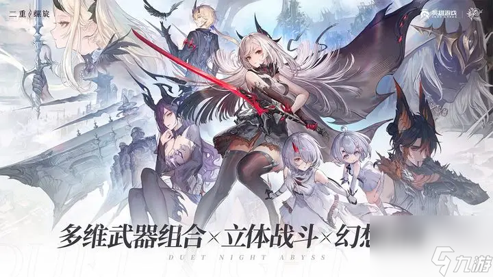 二重螺旋世界观介绍 二重螺旋世界观是什么？