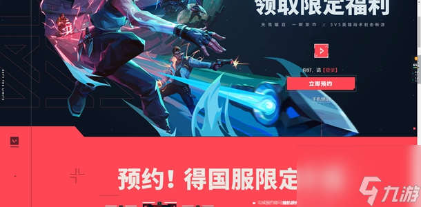 无畏契约源能封测参测资格获取攻略？无畏契约攻略分享