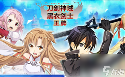玩法攻略分享 刀剑神域黑衣剑士王牌料理屋怎么玩