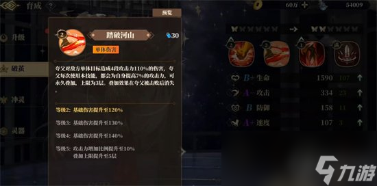 《山海镜花》夸父技能怎么样 夸父强度分析