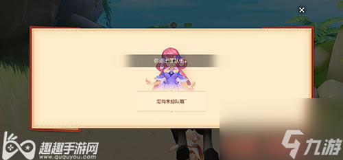 梦幻西游3D手游怎么退出队伍