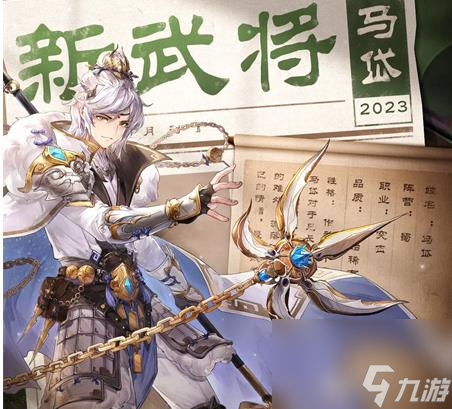 三国志幻想大陆轩举少将马岱人物情报介绍