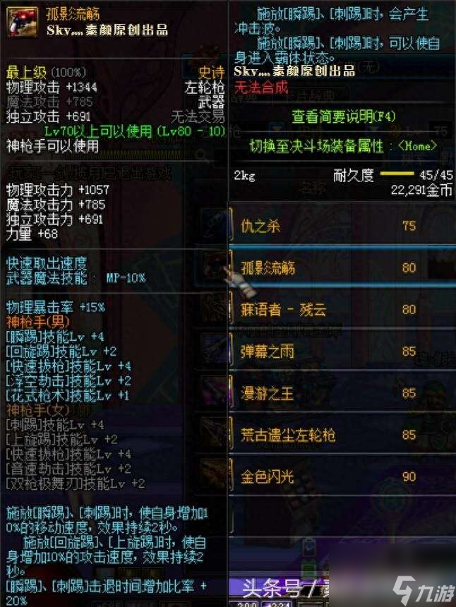 DNF魔之密語巨劍屬性和特效分析（還能刷出來嗎、哪里掉）