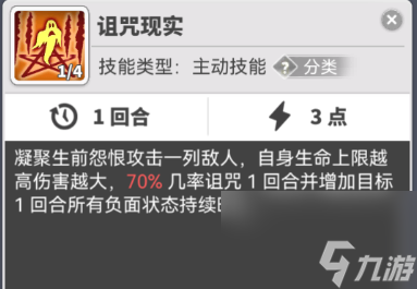 使魔计划魂女角色怎么样