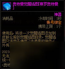 DNF奥特曼训练手册光与暗活动奖励大全