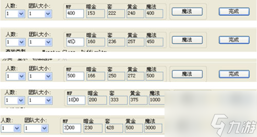 堆到多少MF收益高 暗黑2重制版MF值多少合适