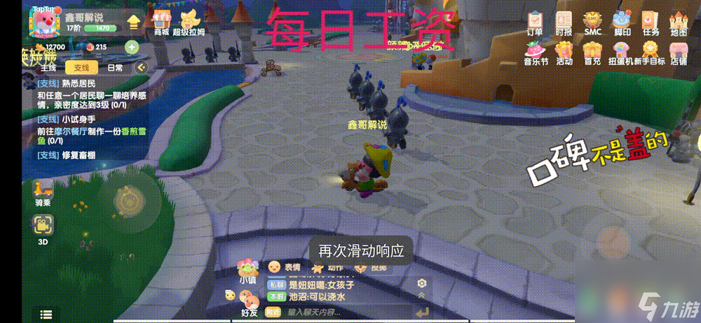 摩尔庄园超拉工资怎么领取？新手常见问题指导「干货」