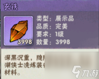【侠客攻略】洗炼!也得注意天时地利人和