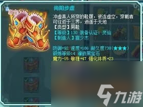 <a id='link_pop' class='keyword-tag' href='http://pc333.cn/tianmo1/'>天魔</a>65屬性分配（神武2方寸和天魔介紹）