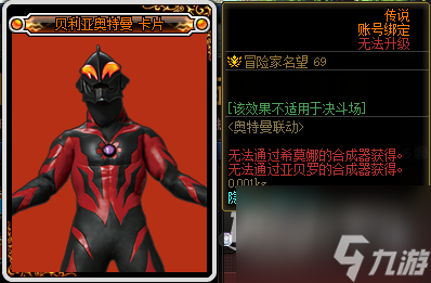 DNF奥特曼训练手册光与暗活动奖励大全