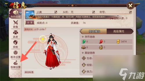 高清原画设置方法 侍魂手游画面很模糊怎么办
