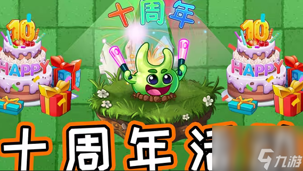 <a id='link_pop' class='keyword-tag' href='http://miniatureschnauzerpuppiesforsale.com/zhiwudazhanjiangshi1/'>植物大戰(zhàn)僵尸</a>2十周年答題答案是什么