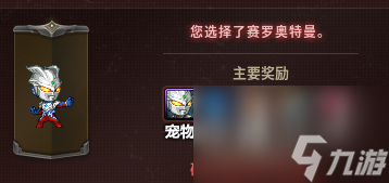 DNF奥特曼训练手册光与暗活动奖励大全