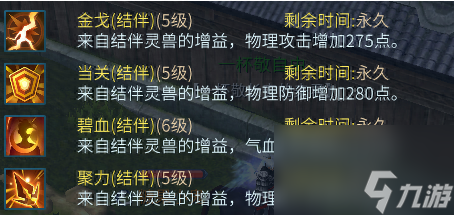 倩女幽魂灵兽亲密度提升方法（新手玩倩女手游攻略）