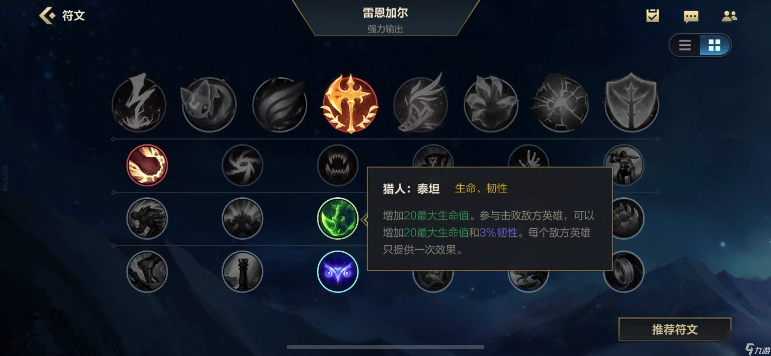 LOLlion出装推荐（狮子狗最新出装思路）