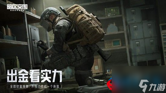 暗区突围高级侦察手表有什么用