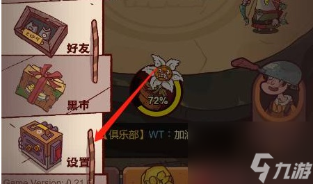 《咸鱼之王》兑换码使用方法
