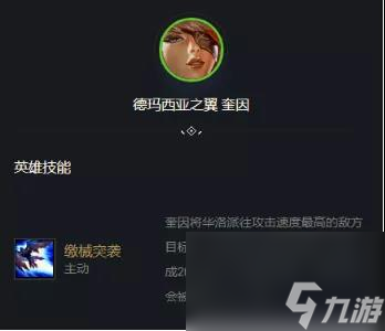 赌奎因阵容搭配方法一览 金铲铲之战赌奎因阵容怎么搭配