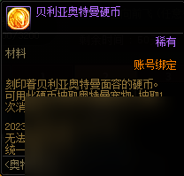 DNF奥特曼训练手册光与暗活动奖励大全