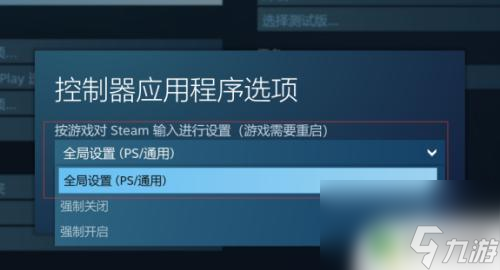 steam拳皇15鏈接 《拳皇15》steam版搖桿連接教程