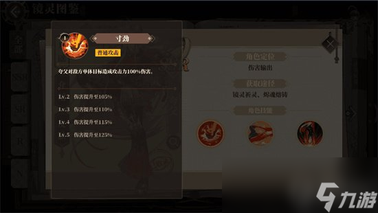 《山海镜花》夸父技能怎么样 夸父强度分析