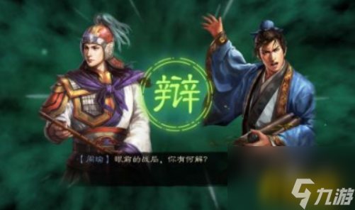 新版吴国武将加强分 三国志战略版新版本吴国武将怎么玩