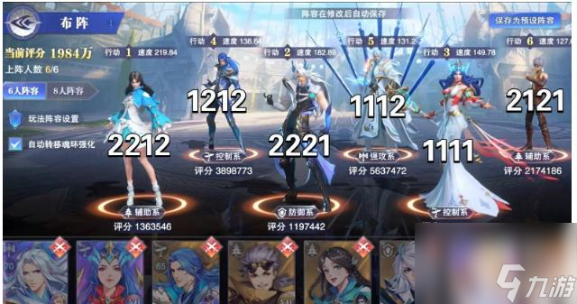 斗罗大陆武魂觉醒双神之战阵容怎么搭配？