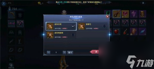 隐藏任务通关方法详解 全民奇迹2仁慈之心任务怎么打