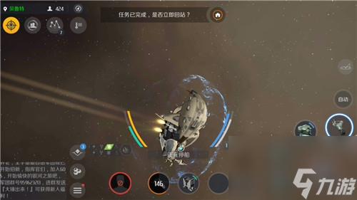停止艦船方法介紹 第二銀河怎么停船