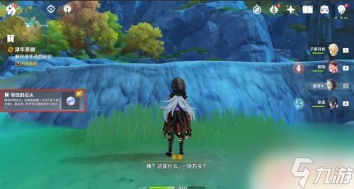 原神绿化池作画点 璃月渌华池怎么完成渌华景画任务