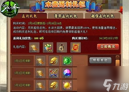 qq水滸劉唐如何獲得（qq水滸神將要多少銀票）
