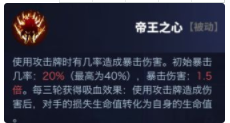 奥牌传说英雄亚丹玩法介绍