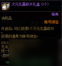 DNF奥特曼训练手册光与暗活动奖励大全