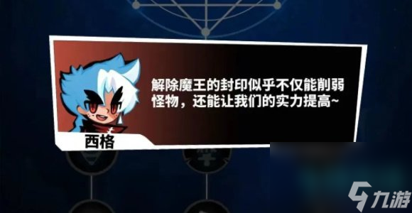 《飞吧龙骑士》封印系统玩法攻略