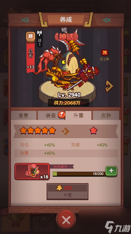 《咸鱼之王》提前规划拿金鱼/需要多少资源