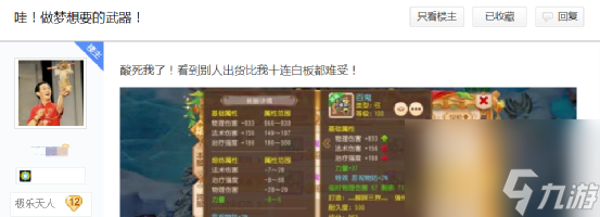 梦幻西游手游 双加神佑才是最佳选择 40W仙玉的武器被吐