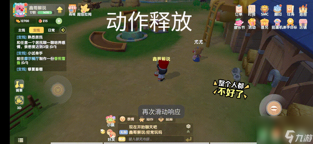 摩尔庄园超拉工资怎么领取？新手常见问题指导「干货」