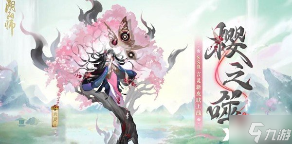 《阴阳师》言灵花合战活动规则是什么？言灵花合战活动规则及奖励一览