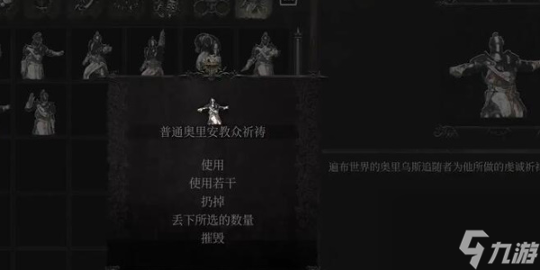 墮落之主普通中型盾牌怎么獲取-墮落之主普通中型盾牌獲得方法