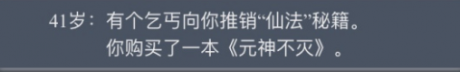 人生重開模擬器鬼修怎么玩人生重開模擬器鬼修怎么觸發(fā)