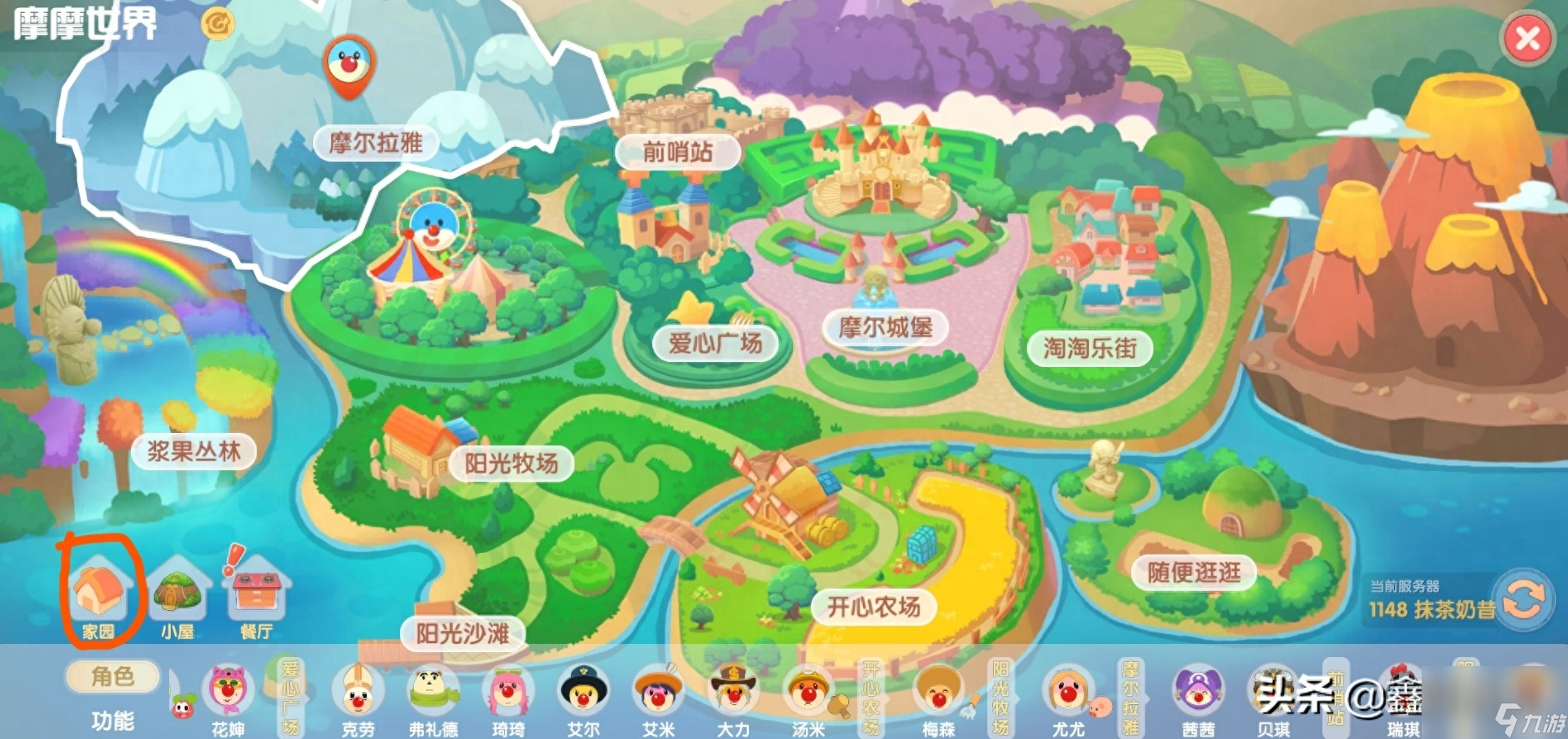 摩尔庄园超拉工资怎么领取？新手常见问题指导「干货」