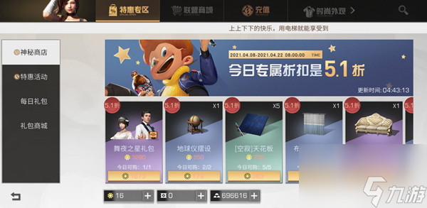 明日之后舞夜之星2023值得买吗？